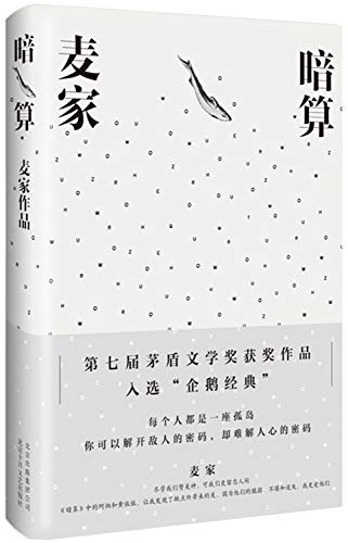 ??(?) [Chinese] 7530217593 Book Cover