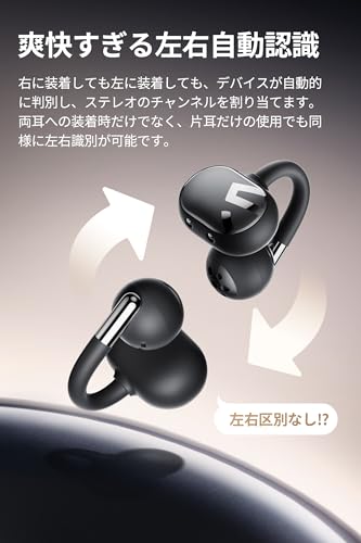 undefined SOUNDPEATS(サウンドピーツ) Clip1 イヤーカフ イヤホン ワイヤレス オープンイヤーイヤホン ハイレゾ/LDAC対応/Dolby Audio/最大40時間再生 急速充電対応 Bluetooth5.4 マルチポイント接続 専用アプリ IPX5 クリップ式 開放型 耳挟み式イヤホン 軽量 小型 【VGP2025 SUMMER コスパ大賞】【最新バージョン v0.24】 の商品画像 5