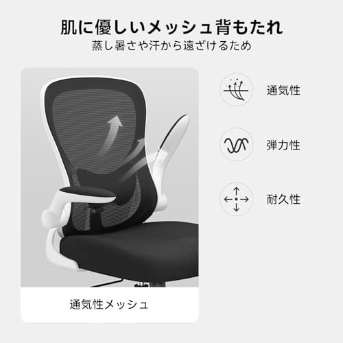 Hbada オフィスチェア J301 ホワイト