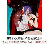 【IRIS OUT盤＜初回限定＞】米津玄師 「IRIS OUT/JANE DOE」(CD+ポラロイド（レゼ)+アクリルスタンド（レゼ)+ポーチケース) 【チケット2次先行シリアルナンバー（抽選）封入】【先着特典】(【IRIS OUT盤＜初回限定＞】(CD＋グッズ))