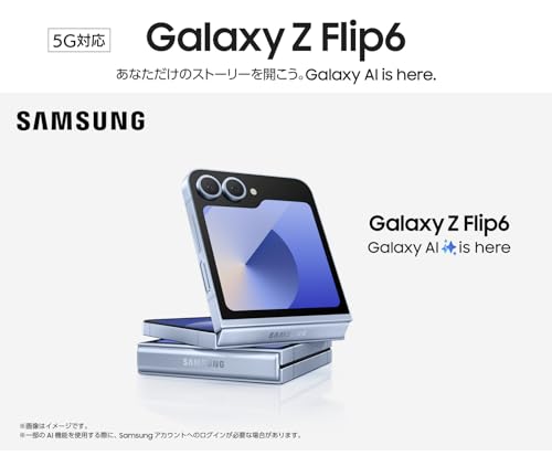 【整備済み品】Samsung Galaxy Z Flip6 docomo 256GB ブルー