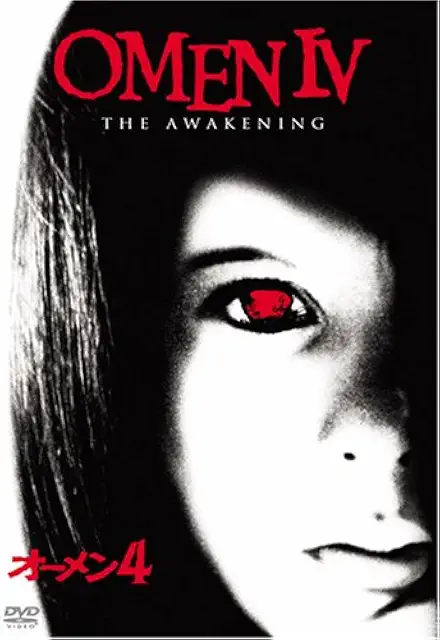 オーメン４（1991年）