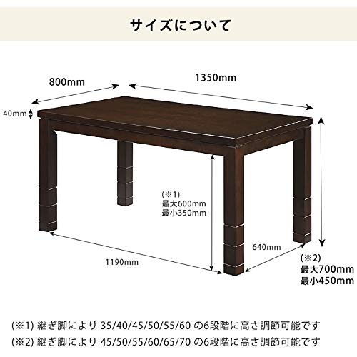 Amazon | 家具の里 6段階に高さ調節できるこたつ ハイタイプ 幅135×奥 