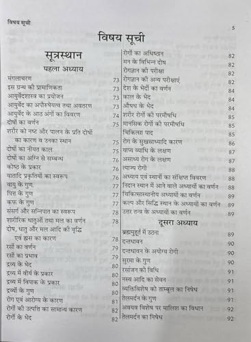 Image of अष्टाङ्गहृदय (सम्पूर्ण) Original | Ashtanga Hrdayam Sampooran | Shivshakti Vyakhya | Author Omprakash Saxena Nidar & Bharti Agarwal