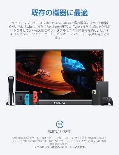 undefined ARZOPA 17.3インチ ポータブルモニター 1920*1080 ゲーミング用 ポータブルディスプレイ IPS液晶パネル 薄型 自立型 スイッチ用 USB Type-C 標準HDMI PS4/XBOX/Switch/PC/Macなど対応 在宅勤務 リモートワーク A1M の商品画像 3