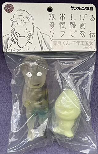 Amazon | サンガッツ水木しげる 奇怪漫画ソフビ列伝悪魔くん 千年王国 