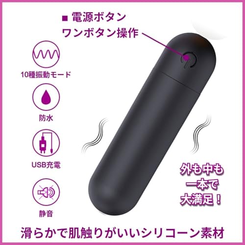 MUGEN∞（夢幻）【人気商品 ミニバイブ 小型 電動 10段階振動】携帯用 強力 バイブレーター ローター 電マ 女性用 乳首 潮吹き クリ責め Gスポット USB充電 防水 静音 セルフプレジャー 初心者向け えっちグッズ 大人のおもちゃ アダルトグッズ - 画像3