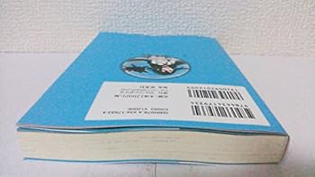 Tankobon Hardcover ???????????????????? (????????) [Japanese] Book