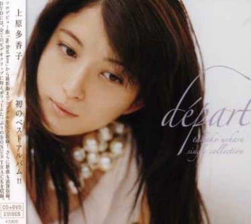 Amazon.co.jp: de part~takako uehara single collection~ - 上原