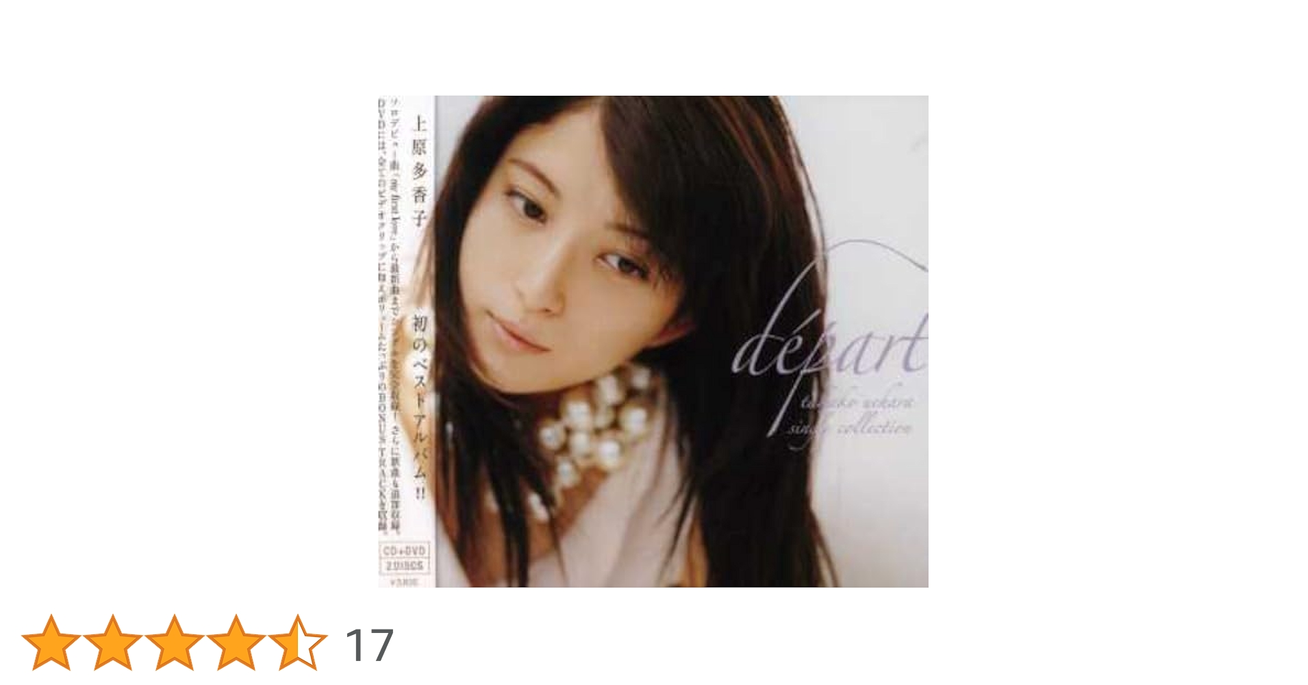 上原多香子 50699964-e375-4e6d-8374-