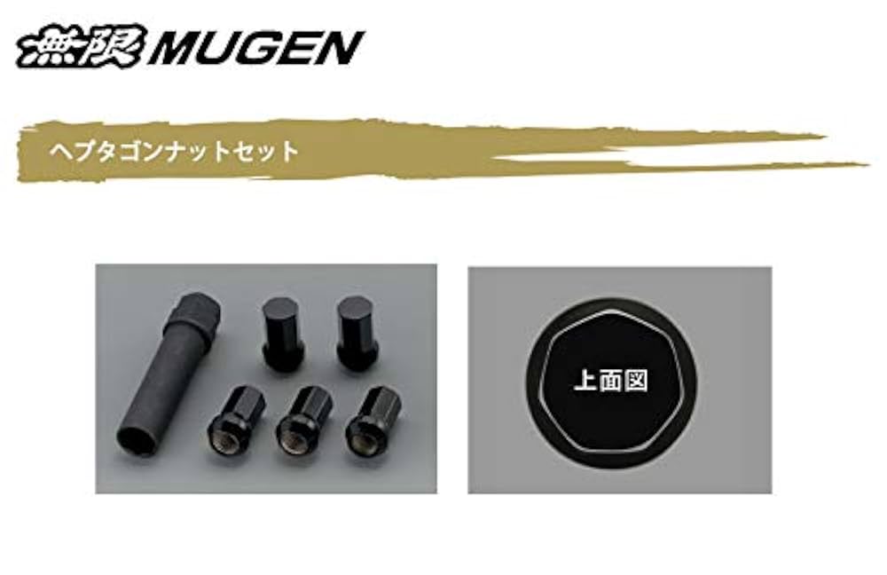 Amazon.com: MUGEN 08181 XXB K0S0 BL Wheel Nut Heptagon Type