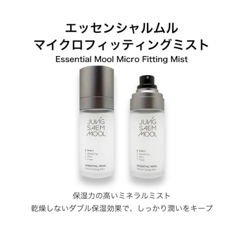 Image of JUNG SAEM MOOL Essential Mool Micro Fitting Mist | Micro-Fine Setting Spray for Makeup & Hydrating Primer for Face with Thermal Spring Water, Long-Lasting Fix & Dewy Finish, Korean Makeup (1.86 Fl Oz)