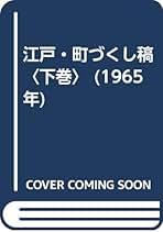 Amazon.co.jp: 岸井 良衛: 本