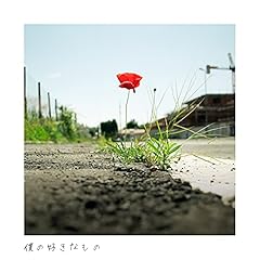 �l�̍D���Ȃ��� / ��������|�l���񂢂�