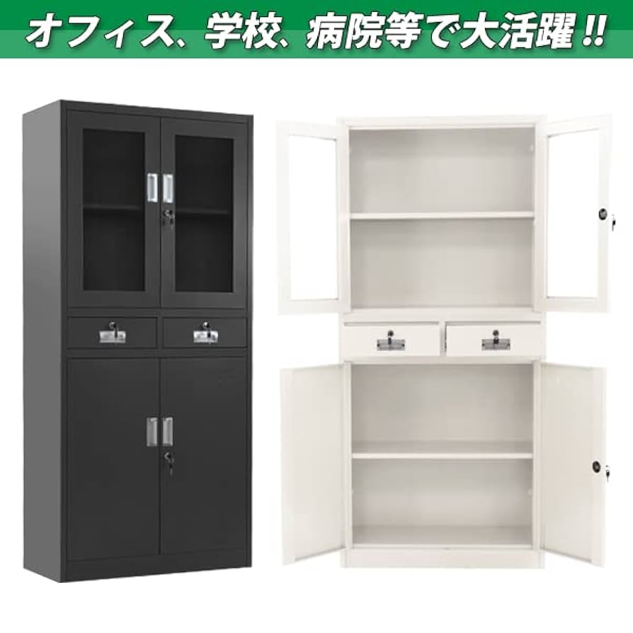 希少　保管庫　鍵付　スチール　ガラス　キャビネット　ラック　書庫　本棚　引き戸 ロッカー おしゃれ スチールキャビネット 書庫 開き戸 引き出し