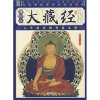 Tripitaka (paperback) 7807591250 Book Cover