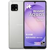 【整備済み品】 スマホ AQUOS sense4 SH-41A docomo版SIMフリー [圧倒的な長持ちバッテリー/防水防塵/かんたんモード搭載] (シルバー) 64GB ROM/microSD対応 おサイフケータイ 指紋・顔認証