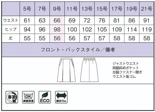 プリーツスカート AS2807 ネイビー 15号 【ボタンカジュアルジャケットオフィススーツコート】