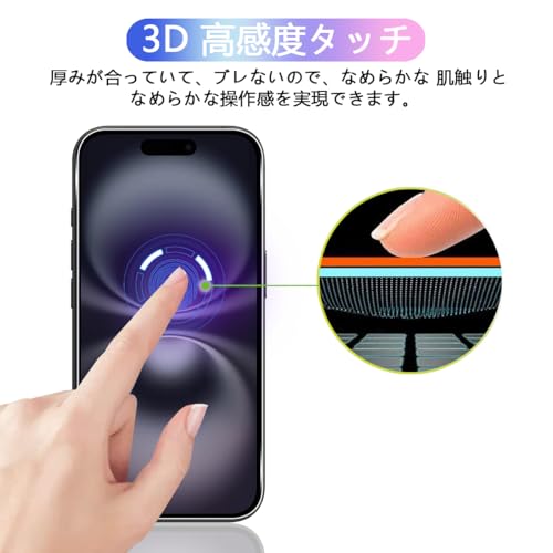 【2+2枚セット ガイド枠付き】 対応 iPhone 16 ガラスフィルム + カメラフィルム 6.1インチ 【日本旭硝子 硬度9H】 対応 アイフォン16 フィルム 強化ガラス 液晶 保護フィルム 3D Touch対応 、高透過率 、気泡ゼロ 、厚さ0.26mm超薄型 、飛散防止 、高感度 、衝撃吸収 、指紋防止 、ラウンドエッジ加工 、簡単貼り付け