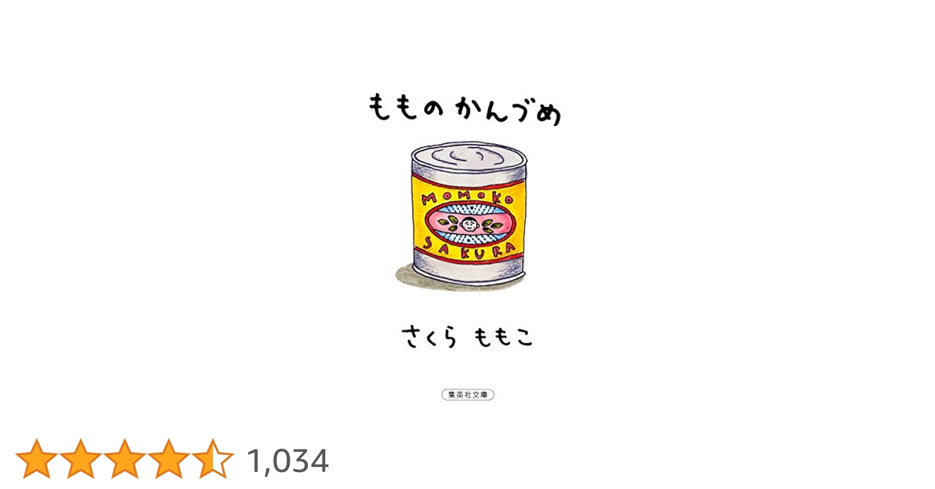 もものかんづめ【美品】パンダTC+ パンダTC＋ブライト｜TENT