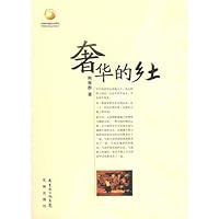 luxurious local(Chinese Edition) 7536057318 Book Cover