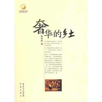luxurious local(Chinese Edition)
