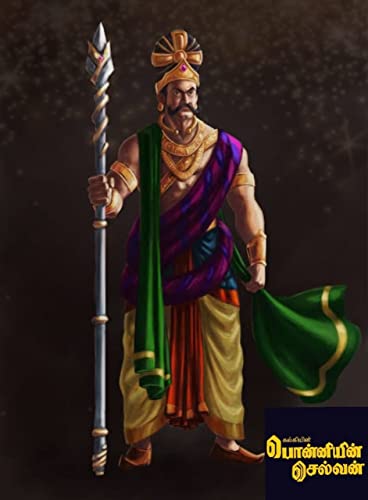 Ponniyin Selvan(All parts) Kindle edition: பொன்னியின் செல்வன் (Tamil Edition)