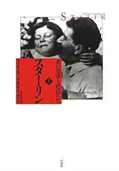 希少マッサンドラ 1945年 第二次世界大戦勝利記念酒スターリン蒋介石中国酒茅台 希少マッサンドラ 1945年 第二次世界大戦勝利記念酒スターリン