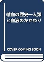 Amazon.co.jp: 河瀬 正晴: 本