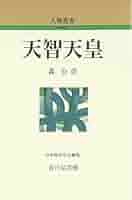 【中古】森一族のすべて (一族叢書)／一族叢書編集委員会 (編集)／新人物往来社 森一族のすべて(一族叢書編集委員会 編) / 雨と夢の本屋 / 古本