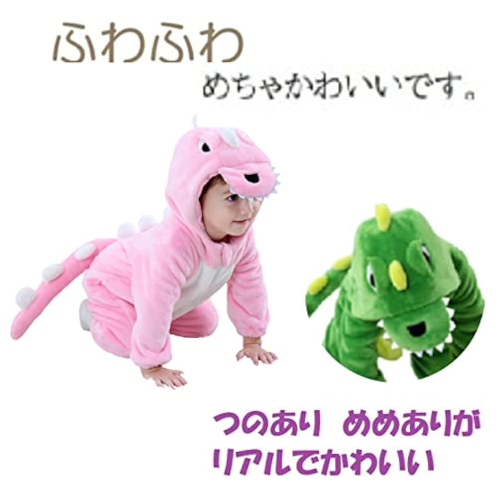 Amazon.co.jp: [yuaseiharu] キッズ 恐竜 着ぐるみ グリーン