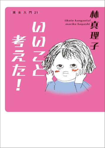 Amazon.com: Mariko Hayashi: books, biography, latest update