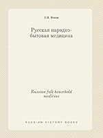 Russian folk household medicine 5519399328 Book Cover