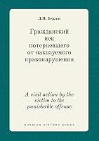 A civil action by the victim to the punishable offense 5519453896 Book Cover