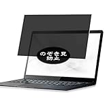 VacFun 覗き見防止フィルム ， MARSHAL マーシャル IRIE ノートパソコン MAL-FWTVPC01BB 14.1インチ 向けの のぞき見防止 保護フィルム 液晶保護フィルム（非 ガラスフィルム 強化ガラス ガラス ケース カバー ） 覗き見防止 のぞき見 フィルム