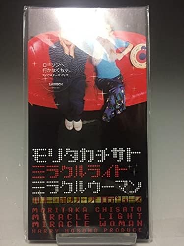Amazon Co Jp 8cm Cd 森高千里 ミラクルライト ミラクルウーマン ローソンcmテーマソング F27 歌手 美脚 渡良瀬橋 オバサン ホーム キッチン