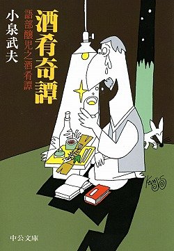 神々の酒肴湖国の神饌   /思文閣出版/中島誠一（単行本） 神々の酒肴湖国の神饌 /思文閣出版/中島誠一（単行本）