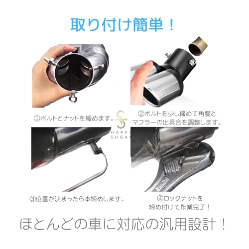 HAPPY SUGAR マフラーカッター 2本出し スラッシュカット