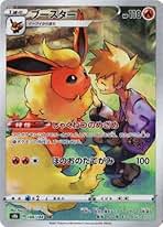 ブースターVMAX ブースターVMAX - カードラッシュ[ポケモン]