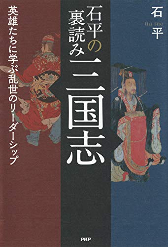 Amazon.com: 石平: books, biography, latest update