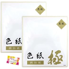 Amazon.co.jp: 色紙 - 紙製品: 文房具・オフィス用品