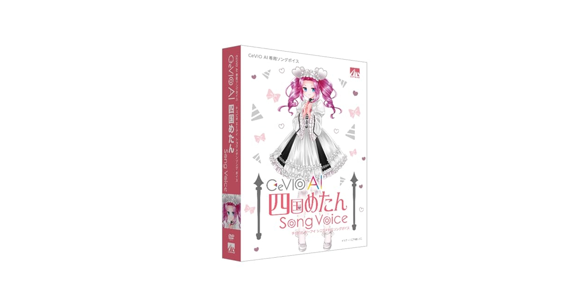 AHS CeVIO AI 四国めたん ソングボイス : Amazon.sg: Software