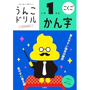 Amazon.co.jp: 教科教育 - 教育学: 本: 学習指導, 国語, 英語
