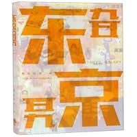 Tokyo Galaxy 7807682787 Book Cover