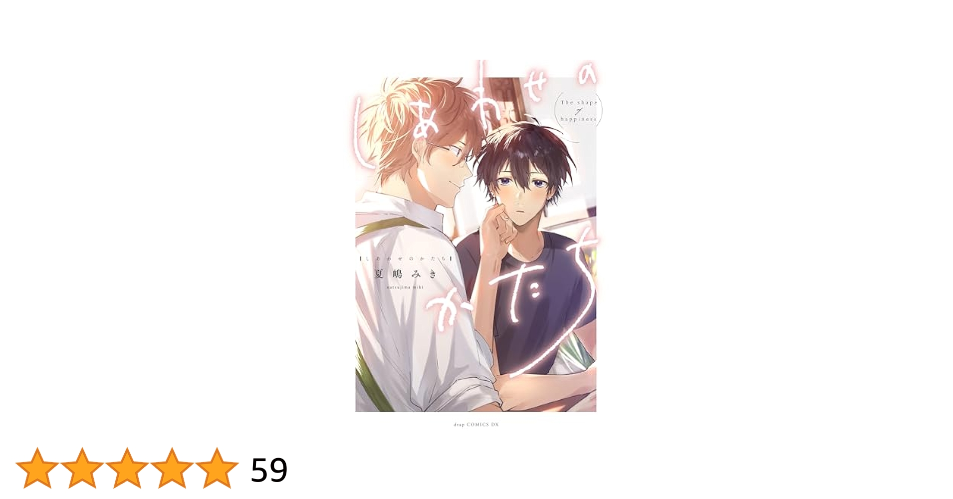 しあわせのかたち　LD 3巻分 しあわせのかたち LD 3巻分 Amazon.co.jp: しあわせのかたち 3