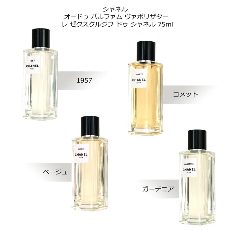 Amazon | CHANEL シャネル レ ゼクスクルジフ ドゥ シャネル オードゥ 