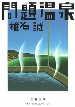 Paperback Bunko ???? (????) Book