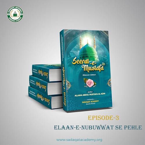 Before Prophethood | Seerate Mustafa ﷺ audiobook