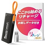 【リチャージWiFi】バッテリーレス 1GB 365日間 ギガ付き ポケット WiFi モバイルルーター スターターキット 契約返却無し 月額費用無し 簡単ギガチャージ リチャージ M4 ケーブル一体型【M4-1GB/365日間】 製品画像:9位