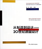 From Manufacture to Design 7533048636 Book Cover